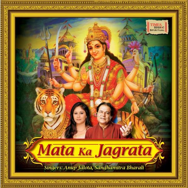 Mata Ki Aarti