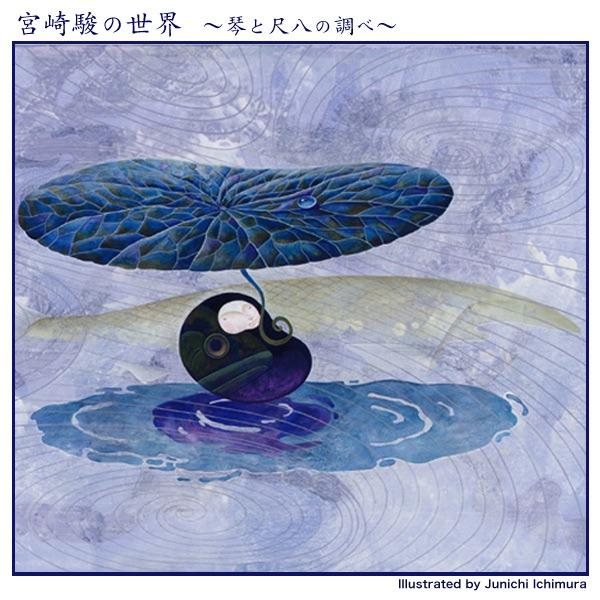 アシタカとサン (もののけ姫より)