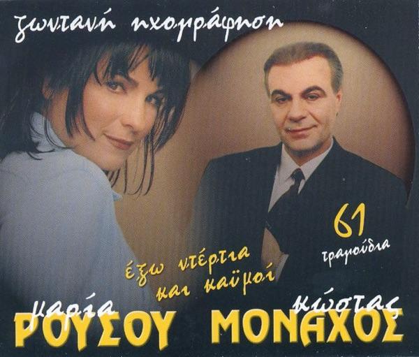 Afou Exeis Proika / Diamantoula (Αφού Έχεις Προίκα / Διαμαντούλα)