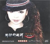 這一生說過我愛你 (Said I Love You)