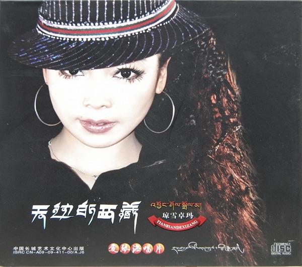 這一生說過我愛你 (Said I Love You)