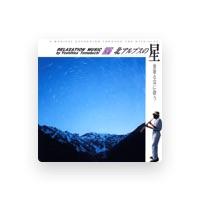 苫米地義久
