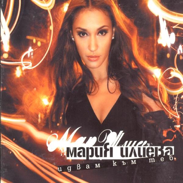 Kradena lyubov (feat. Graffa)