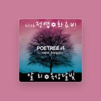 Poetree