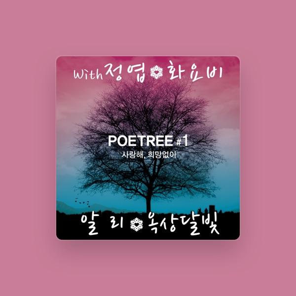 Poetree