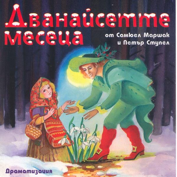 Nakazanie I Nagrada