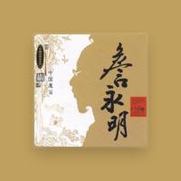 Zhan Yongming