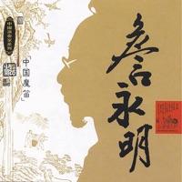 Joyful Songs On The Wujiang River