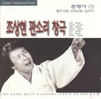 농부가(A Farmer's Song)