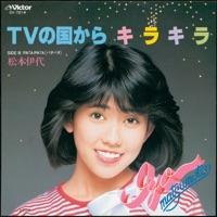 TVの国からキラキラ