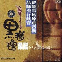 The Shepherd (Mu Yang Ren)