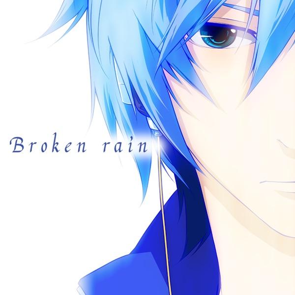 壊れた 雨 (feat. KAITO)