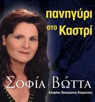 Edo Se Touti Geitonia (Εδώ Σε Τούτη Γειτονιά)