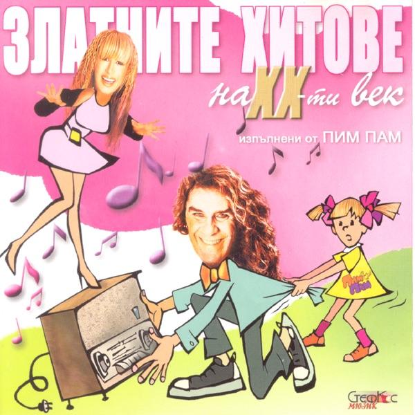 Kazhete Ne (Instrumental)