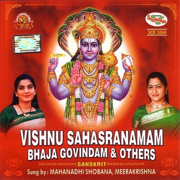 Bhaja Govindam (Authored by Adishankarar)