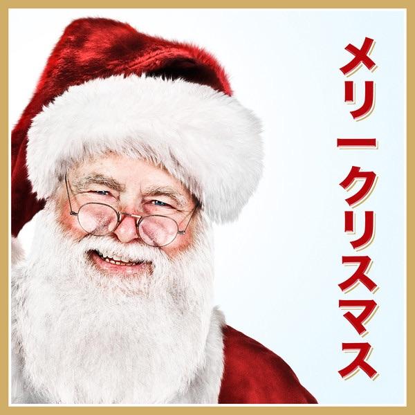 Mister Santa