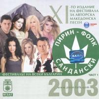 Pesen za Todor Aleksandrov