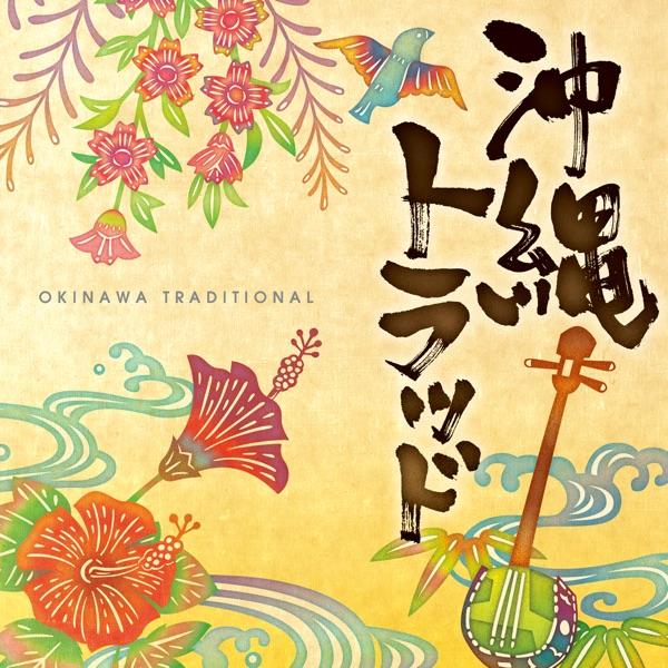 殿様節