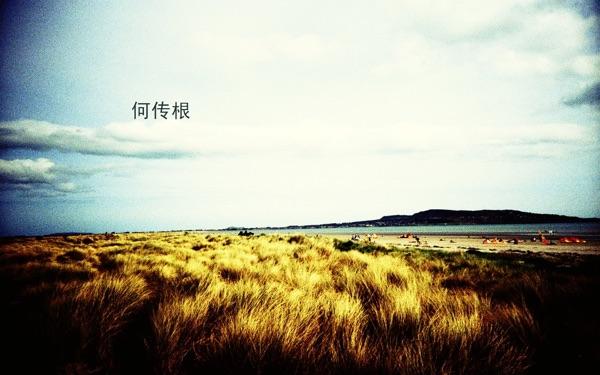 心的淪陷