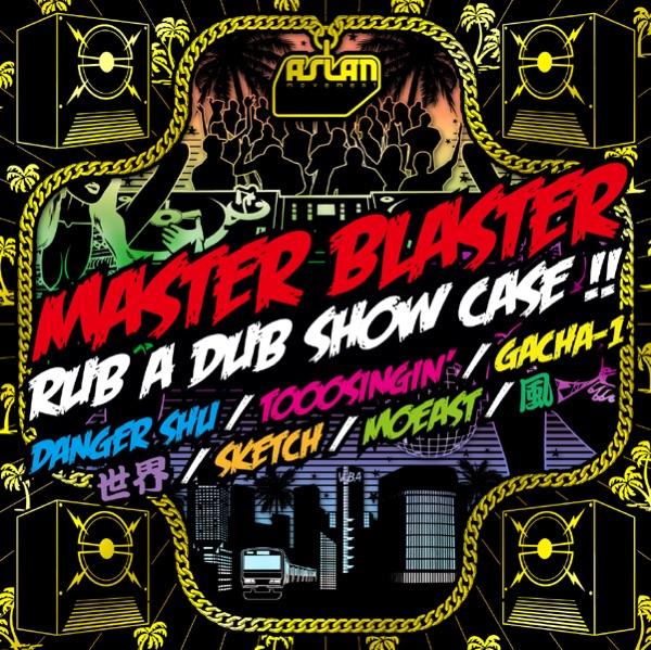 MASTER BLASTER RUB A DUB SHOW CASE!!
