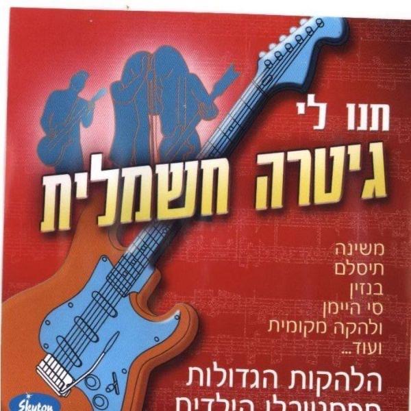 ישנוני Yashnoni