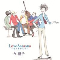 涙の季節〜bitter memory ver.〜