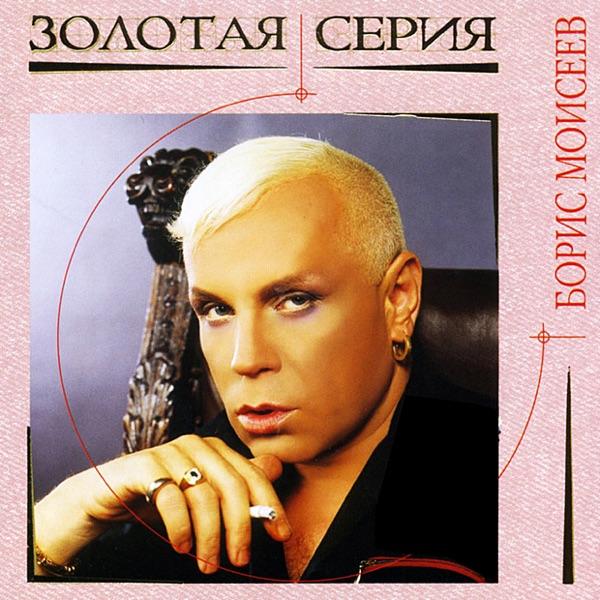 Голубая Луна