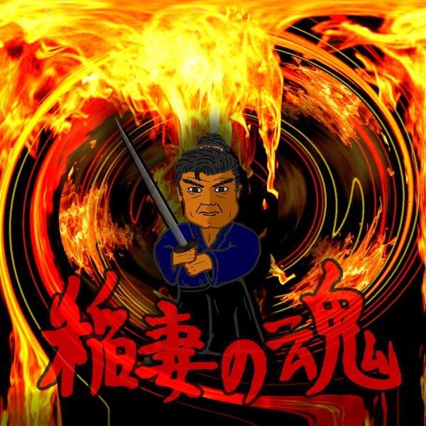 稲妻の魂