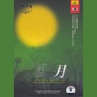 Spring River and Flowers In The Moonlight (Orchestral)