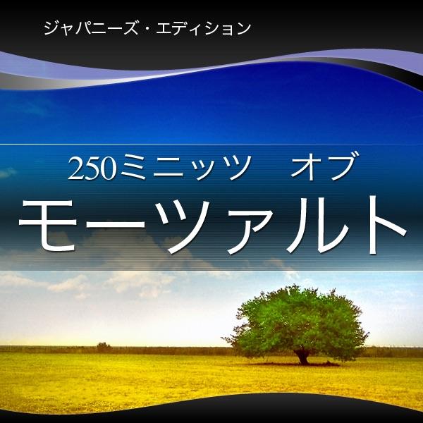 ピアノ・ソナタ 第16番 ハ長調 KV 545: Allegro