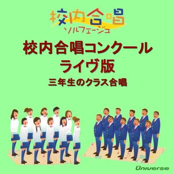二十億光年の孤独/地平線のかなたへ