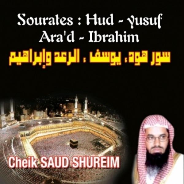 Sourate ara'd
