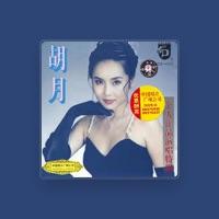 Hu Yue