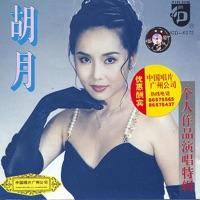 Ebb and Flow (Chao Qi Chao Luo)