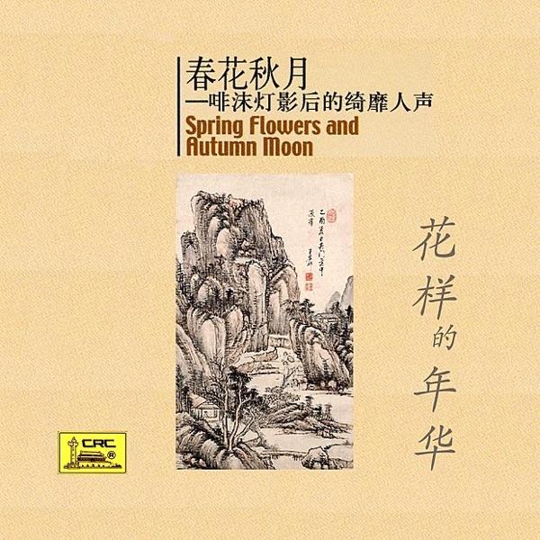 Scenes of Malaya (Ma Lai Feng Guang)