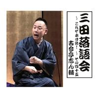 野晒し