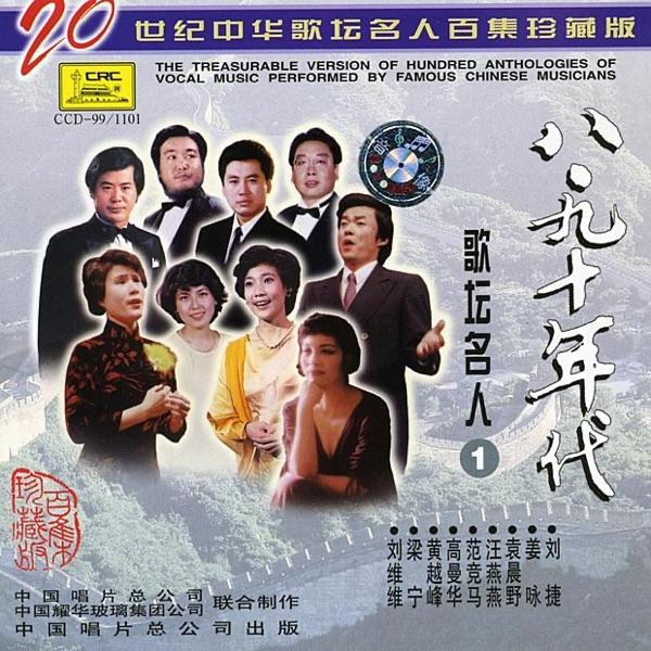 My Beloved China (Ke Ai de Zhong Hua)