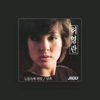 ホ・ヨンラン (허영란)