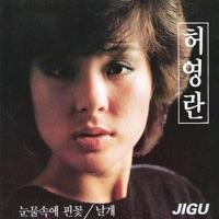 あなたたちの女 (당신들의여인)