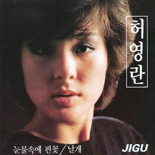 翼 (날개)
