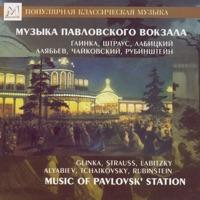 Waltz-Fantasy (Pavlovsk Waltz)