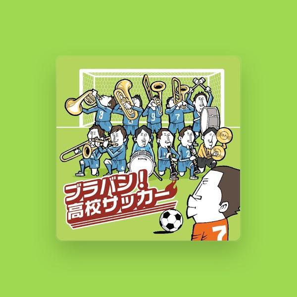 なぎさブラス・スペシャル・バンド