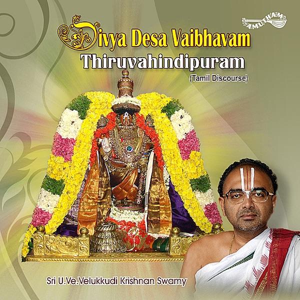 Divya Desa Vaibhvam-Thiruvahindipuram