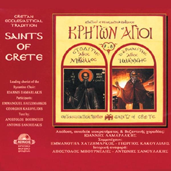 Agios Ioannis Erimitis