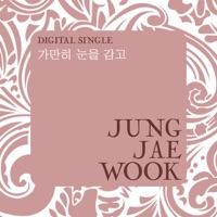 가만히 눈을 감고 (New Acoustic Version)