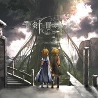 ネジと歯車とプライド (feat. 鏡音リン&鏡音レン)