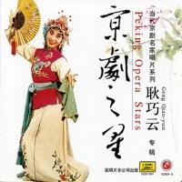 The Woman Winner of the Imperial Exam: Aria A