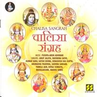 Hanuman Chalisa