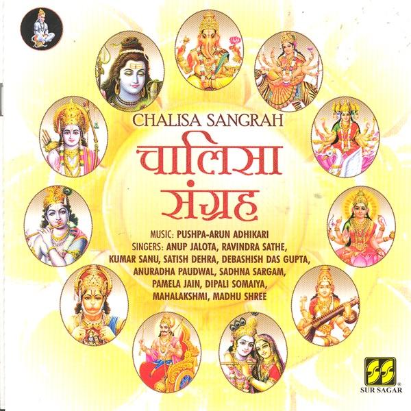 Gayatri Chalisa