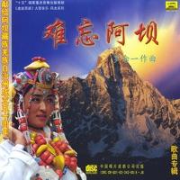 The Girl Dawa Zhuoma